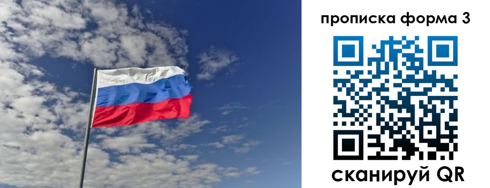 временная регистрация адрес в Полысаево