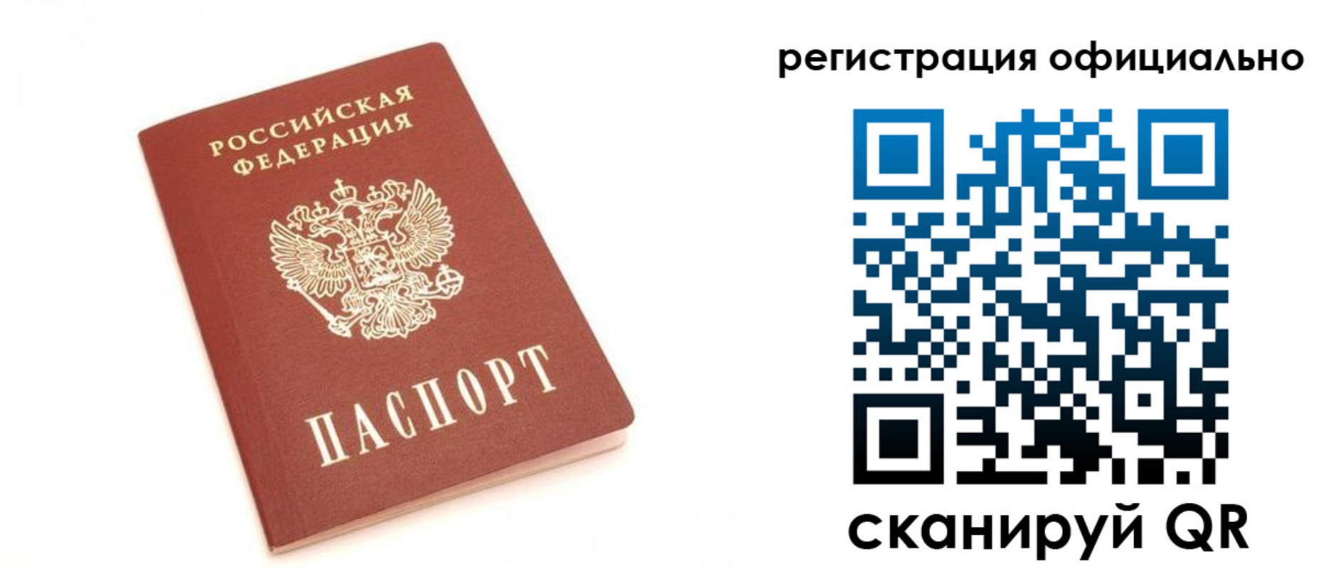пропишу в квартире в Полысаево