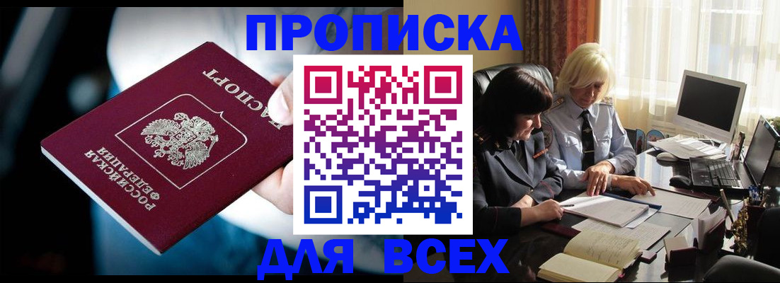 временная регистрация законно в Полысаево