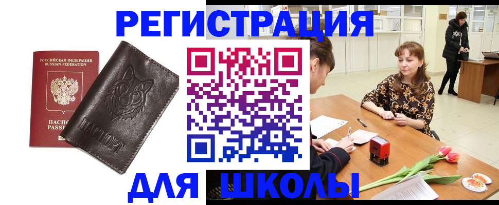 временная регистрация в квартире в Полысаево